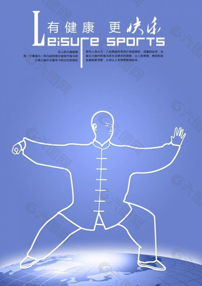 競技的舞台 競技的舞台