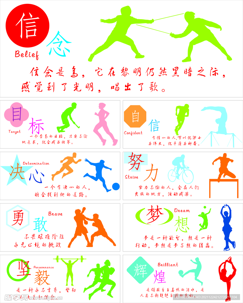 为球队的进 为球队的进